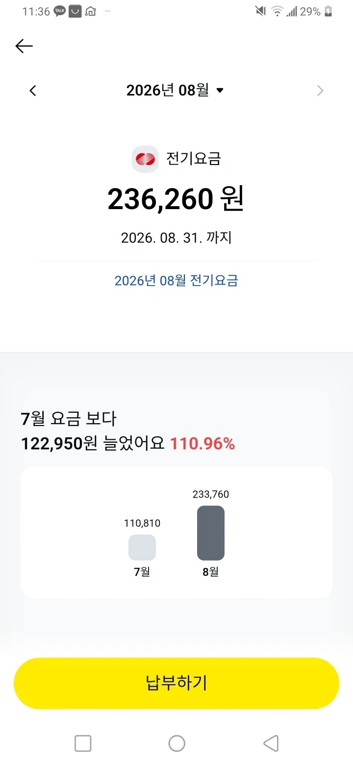 장마 이벤트가 끝나고 열대야 이벤트가 복각됩니다 대표 이미지