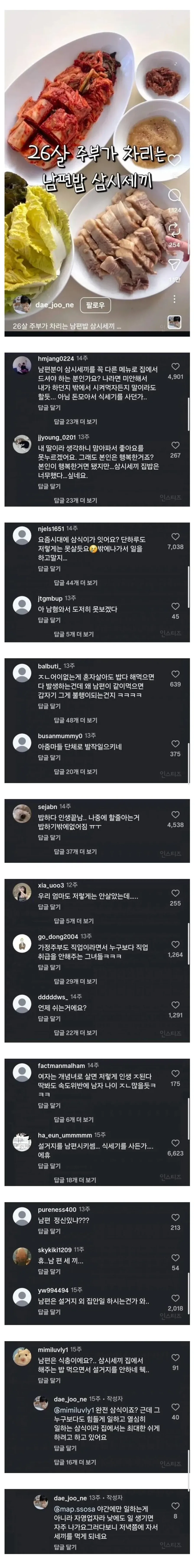 진또배기 한량 사주란 무엇이냐 대표 이미지