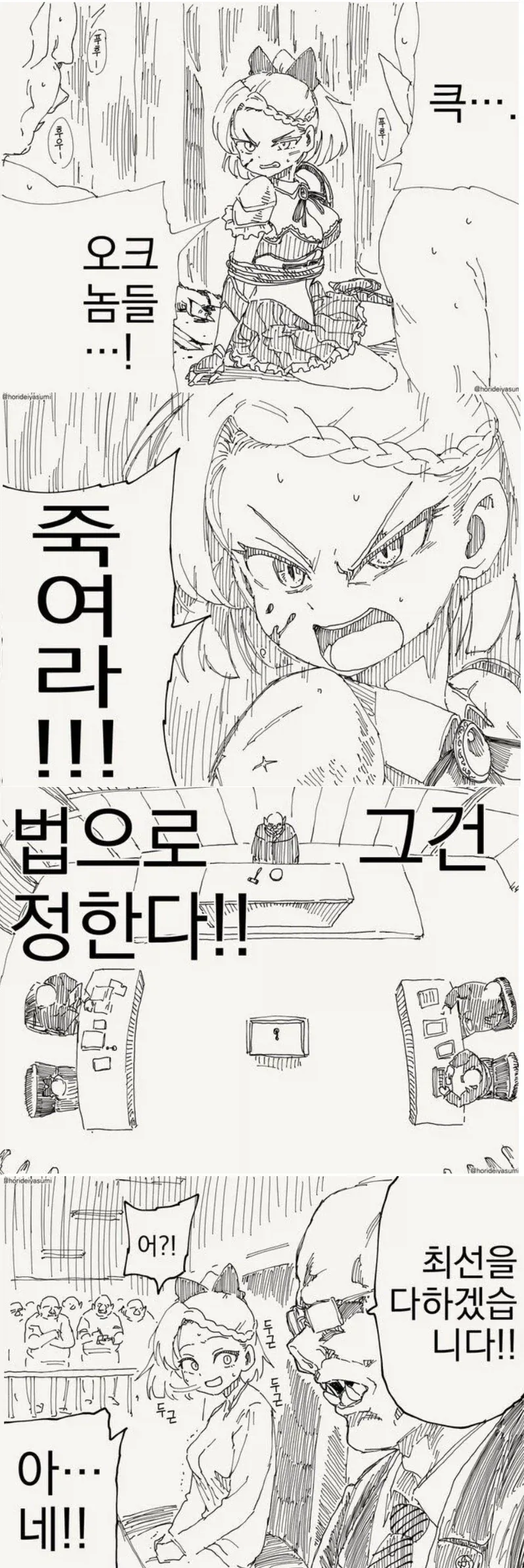 ADO의 선택을 받은 한국인.jpg 대표 이미지