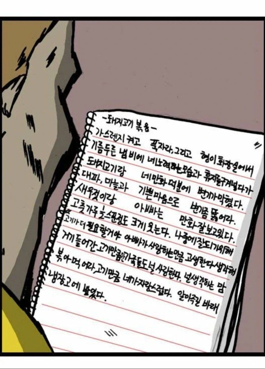 활협전) 사부님 게시글 볼 때 마다 속는 점 이미지 2