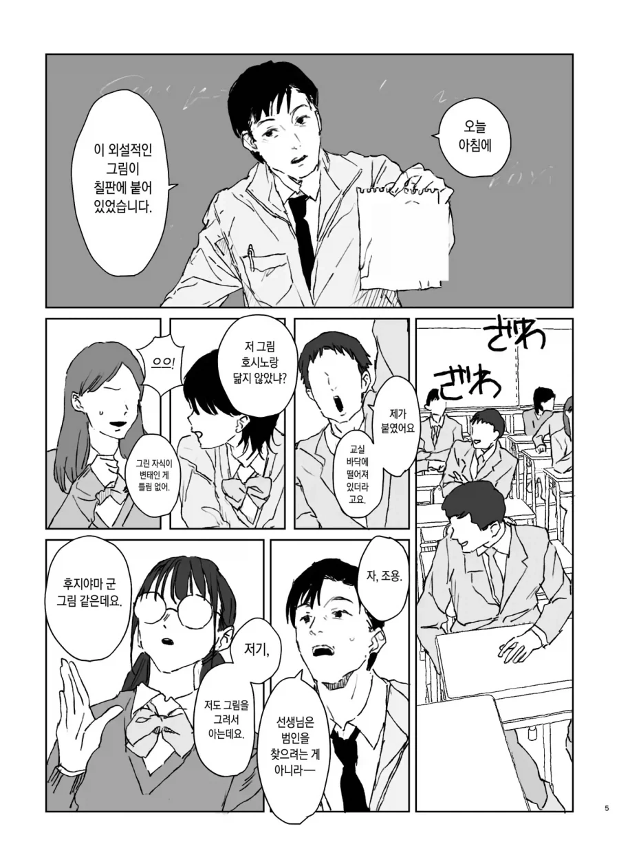 활협전) 사부님 게시글 볼 때 마다 속는 점 대표 이미지