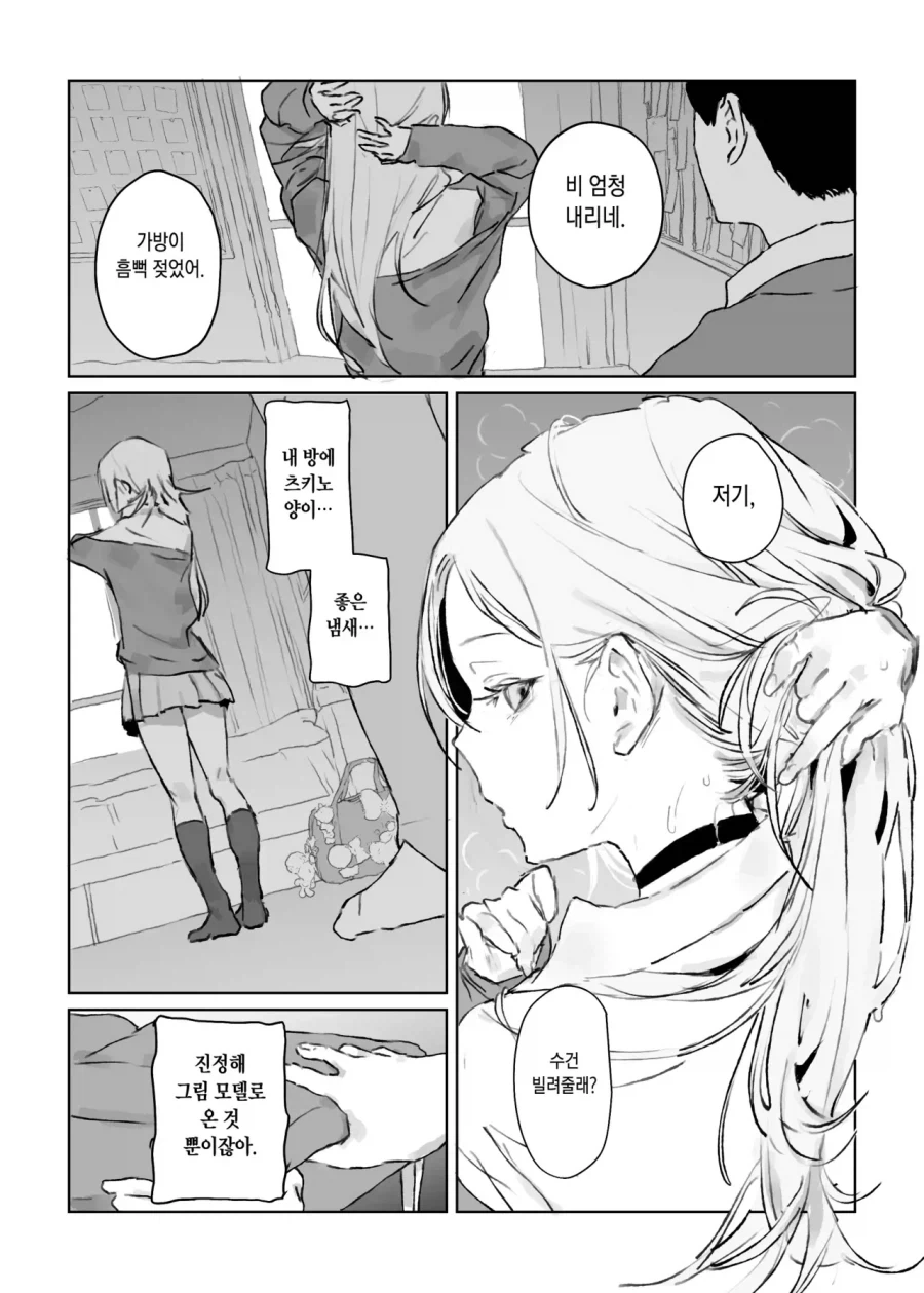 "그려봐. 내 알몸" 이미지 18