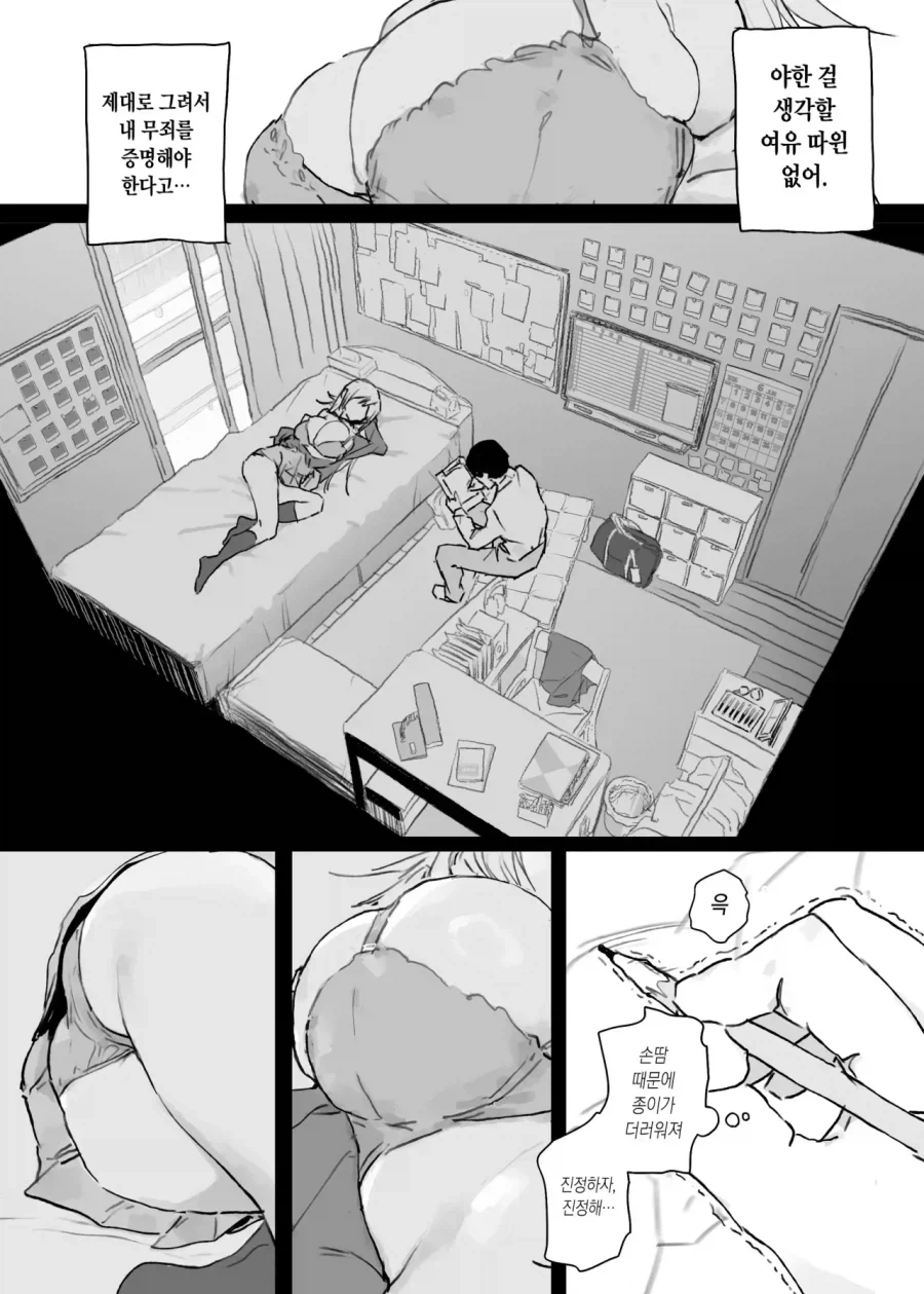 "그려봐. 내 알몸" 이미지 19