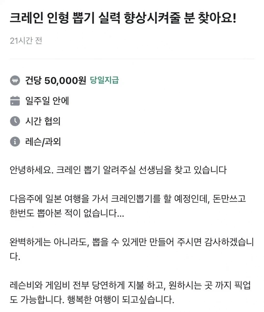 미안 과거의 나 딱히 해줄 말이 없어 대표 이미지