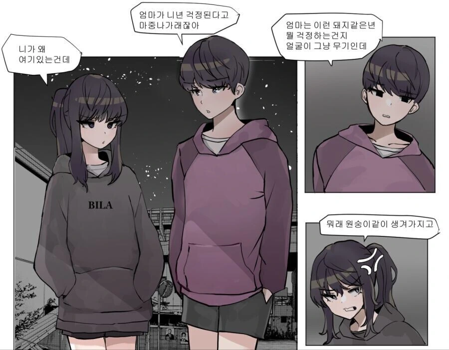 우리집 화성인데 지구에서 UAC라는 회사에서 와서 대표 이미지