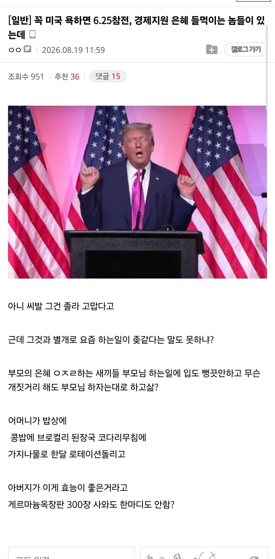 내 컴터도 나이 들어가는걸 느낄때 이미지 4