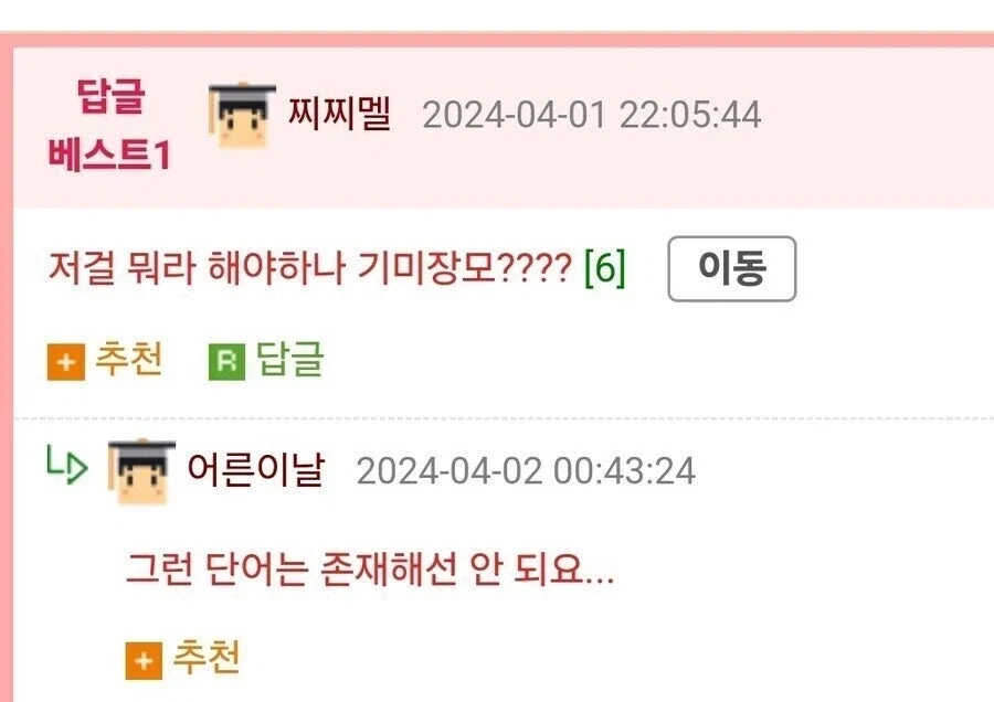 기미장모_2.webp