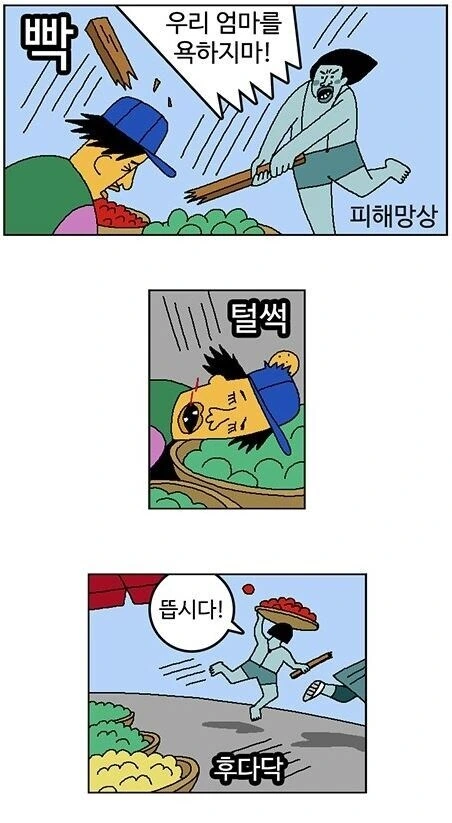 귀귀작가의 피해망상_2.jpg