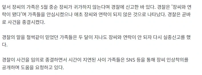 어이없는 제주도 여성 실종사건.jpg_2.webp