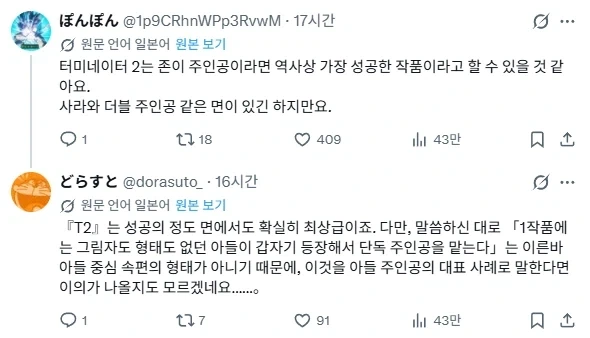 "원작 주인공의 아들을 주인공으로 한 속편" 이미지 2