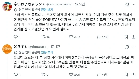 "원작 주인공의 아들을 주인공으로 한 속편" 이미지 3