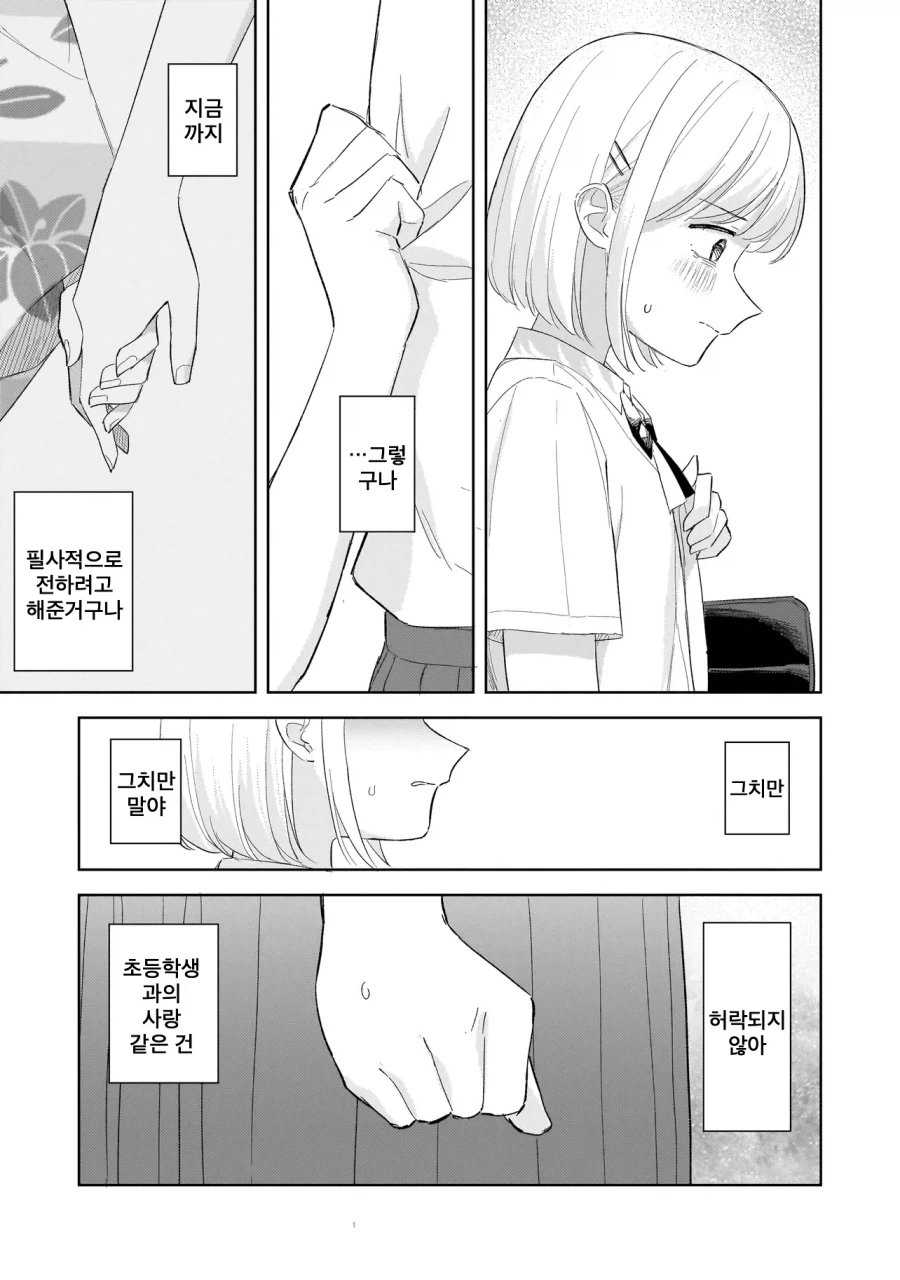 사랑을 이야기하기에 너무나도 적절한 쿠보의 권두가_2.webp