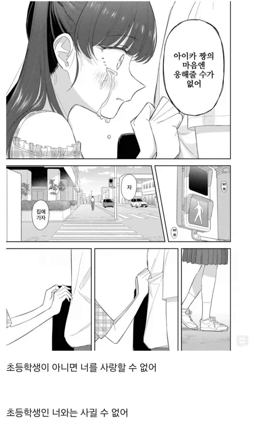 사랑을 이야기하기에 너무나도 적절한 쿠보의 권두가_3.webp
