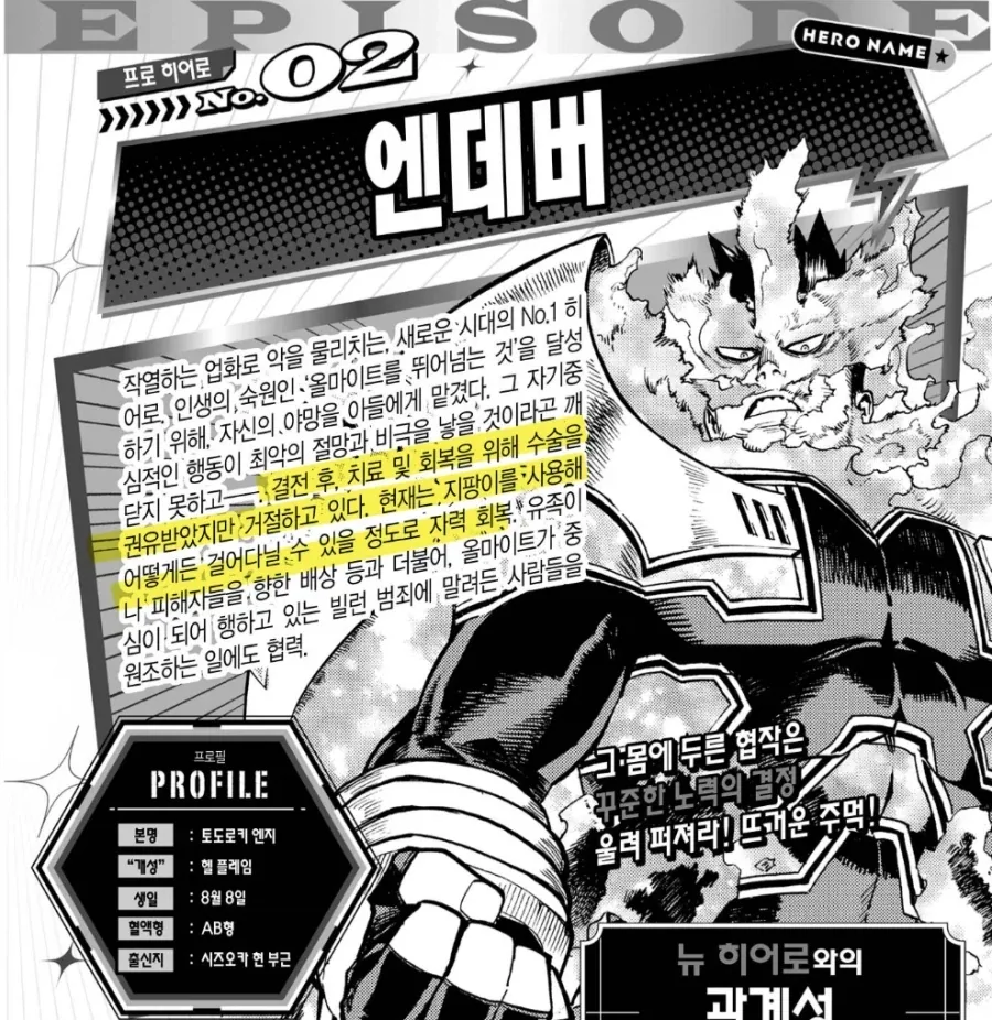 나히아) 아무리 봐도 올마이트 못지않게 괴물딱지인 아재_3.webp