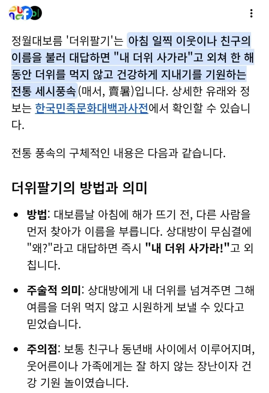 오크놈들...큿...죽여라...! 대표 이미지