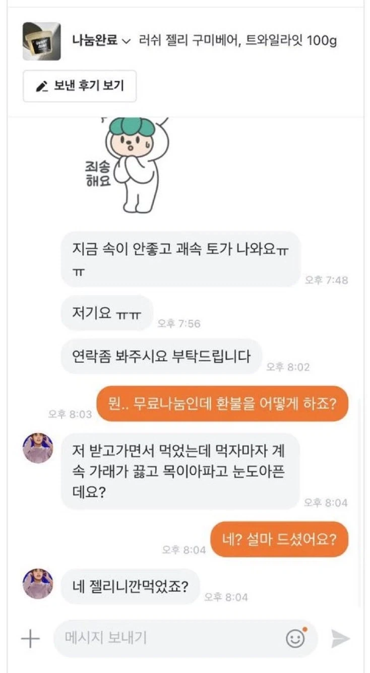 이건 반란이다 이미지 2