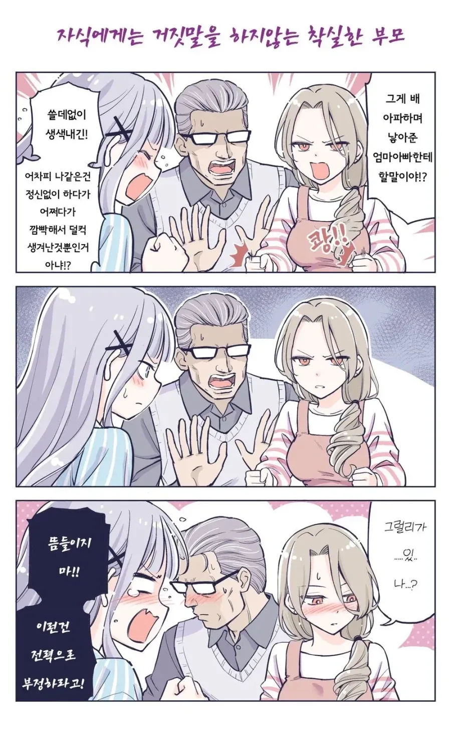 주인공 위기조성 잘못했다가 욕 먹은 이유 이미지 3
