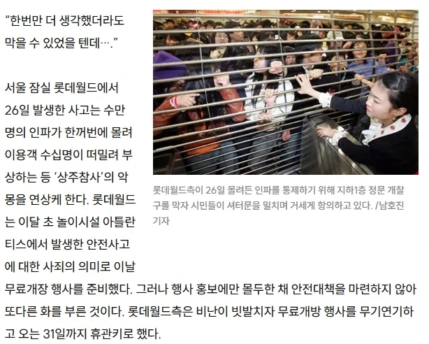 함부로 공짜 행사를 하면 안된다는걸 보여줬던 사건_2.webp