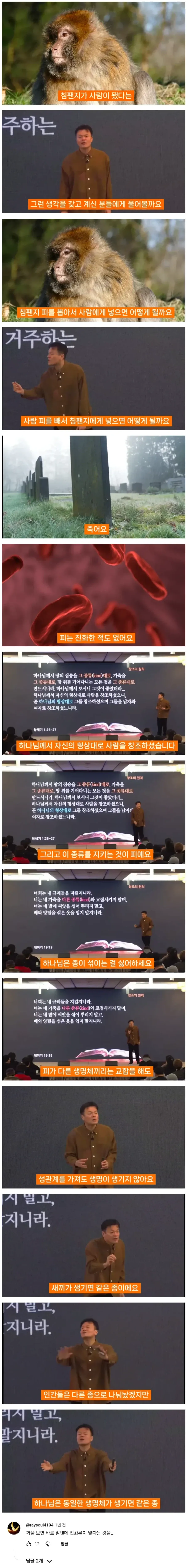 노벨피아에 전형적인 누렁이가 되면서... 이미지 2