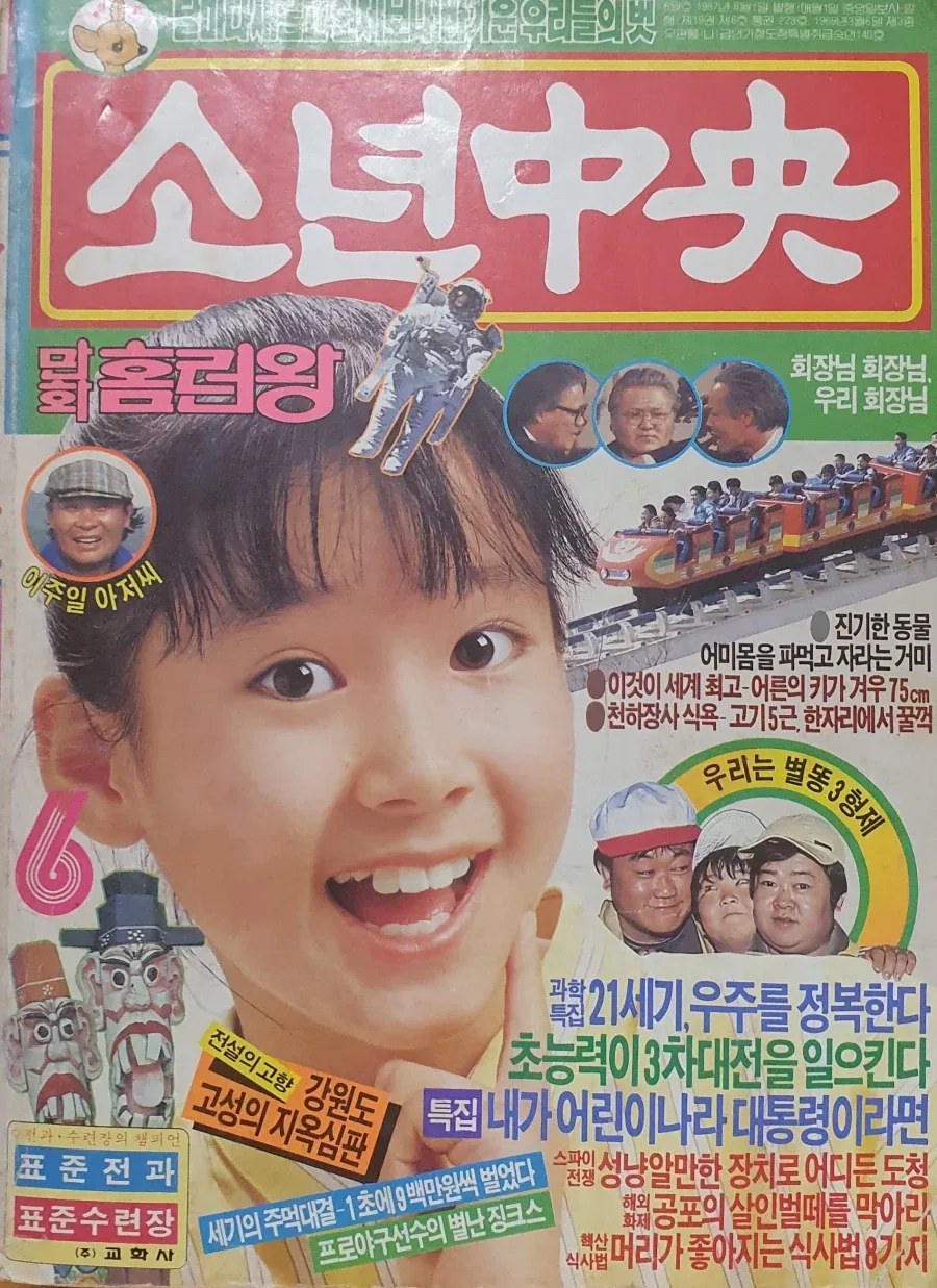 내집도 곧있으면 빈집되니 기다려줘 이미지 2