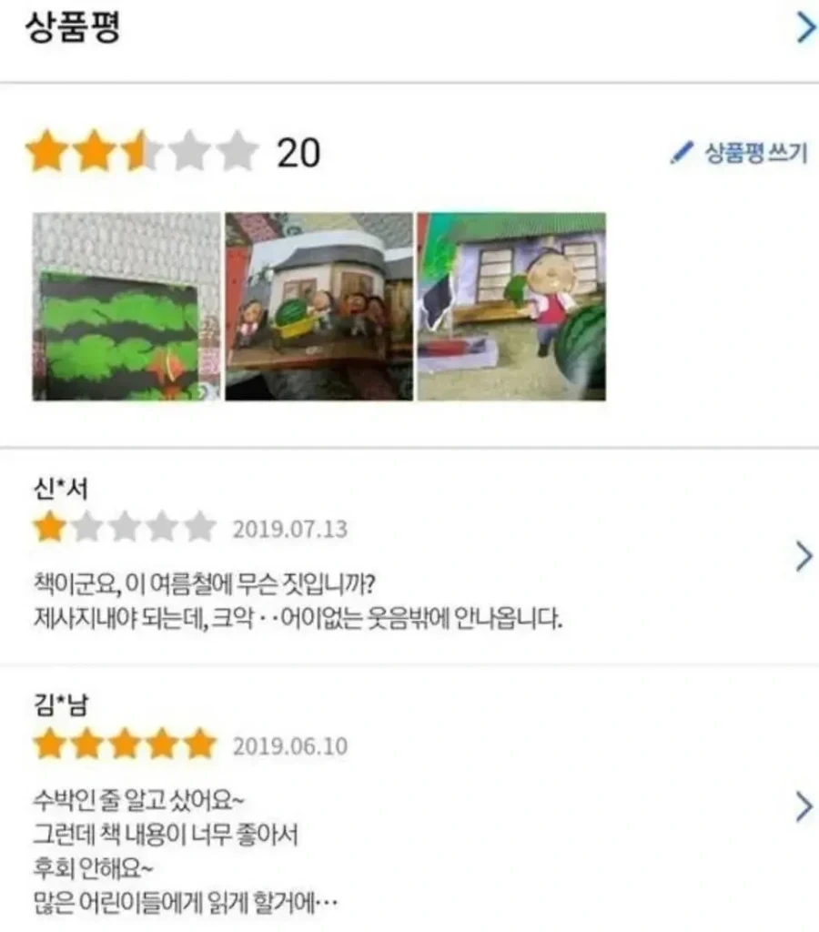긍정적인 사람들이 쓴 리뷰_4.webp