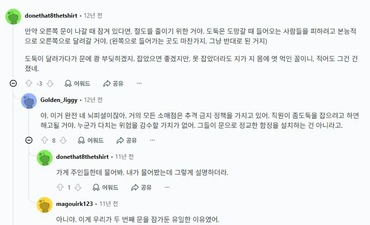 미국에는 없다는 고정문.jpg_3.webp