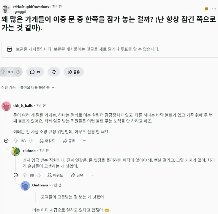 미국에는 없다는 고정문.jpg_4.webp