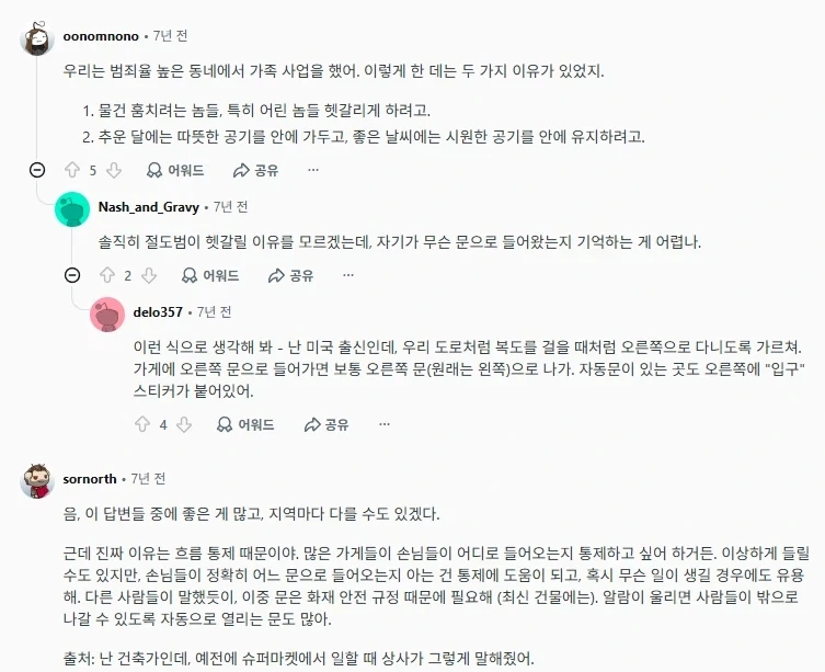 미국에는 없다는 고정문.jpg_7.webp