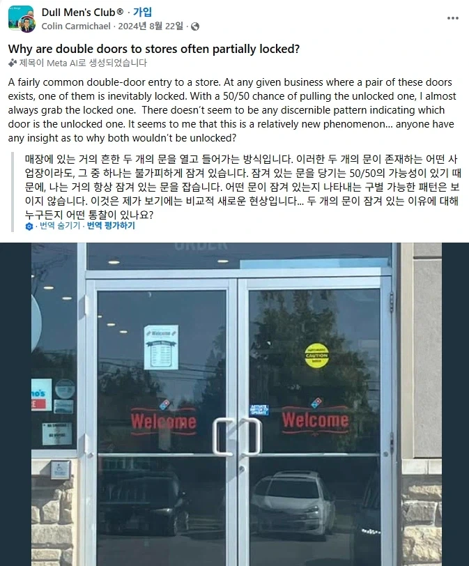 미국에는 없다는 고정문.jpg_8.webp
