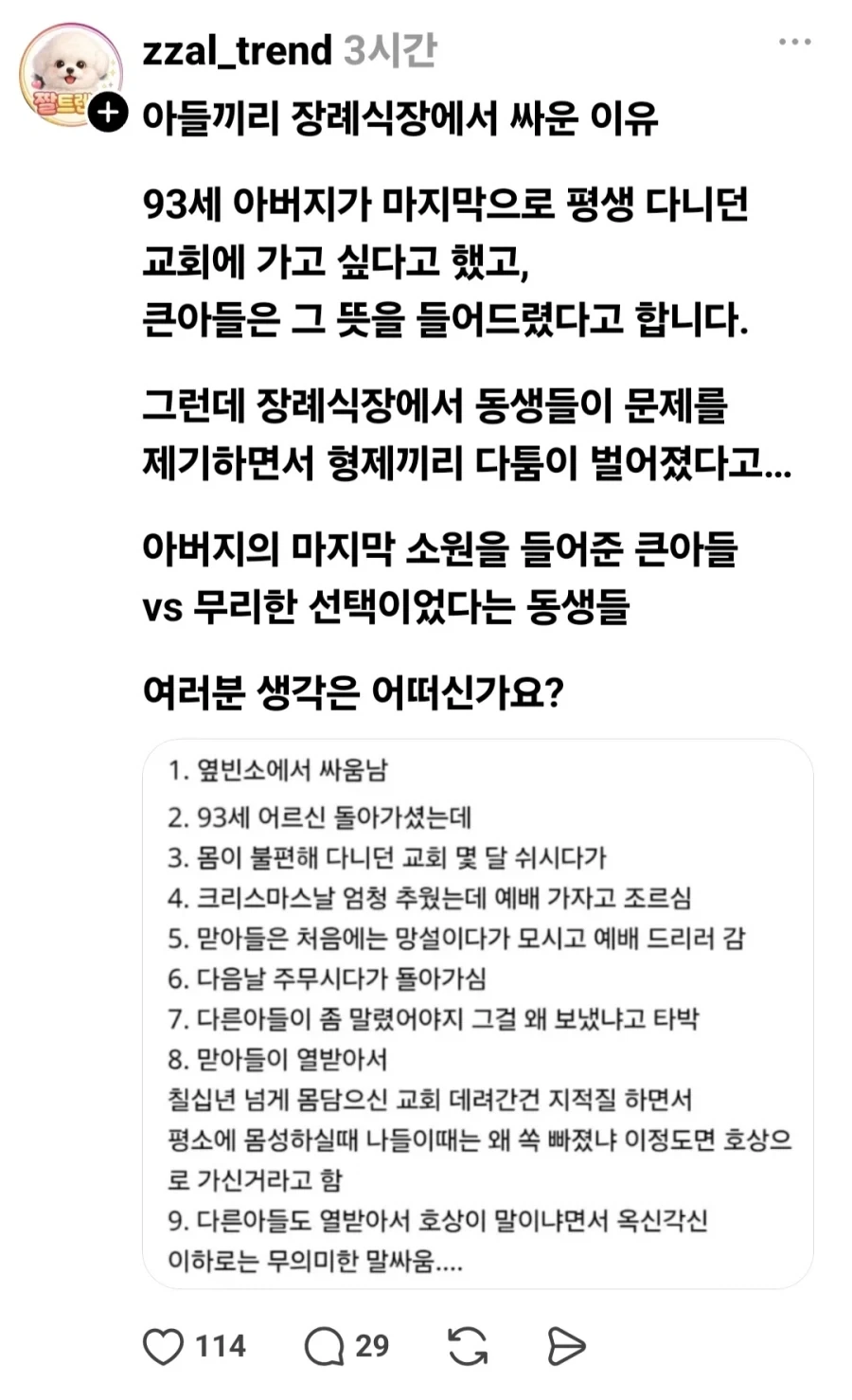 택시 : 좌깜우깜 싸우지마세요 대표 이미지