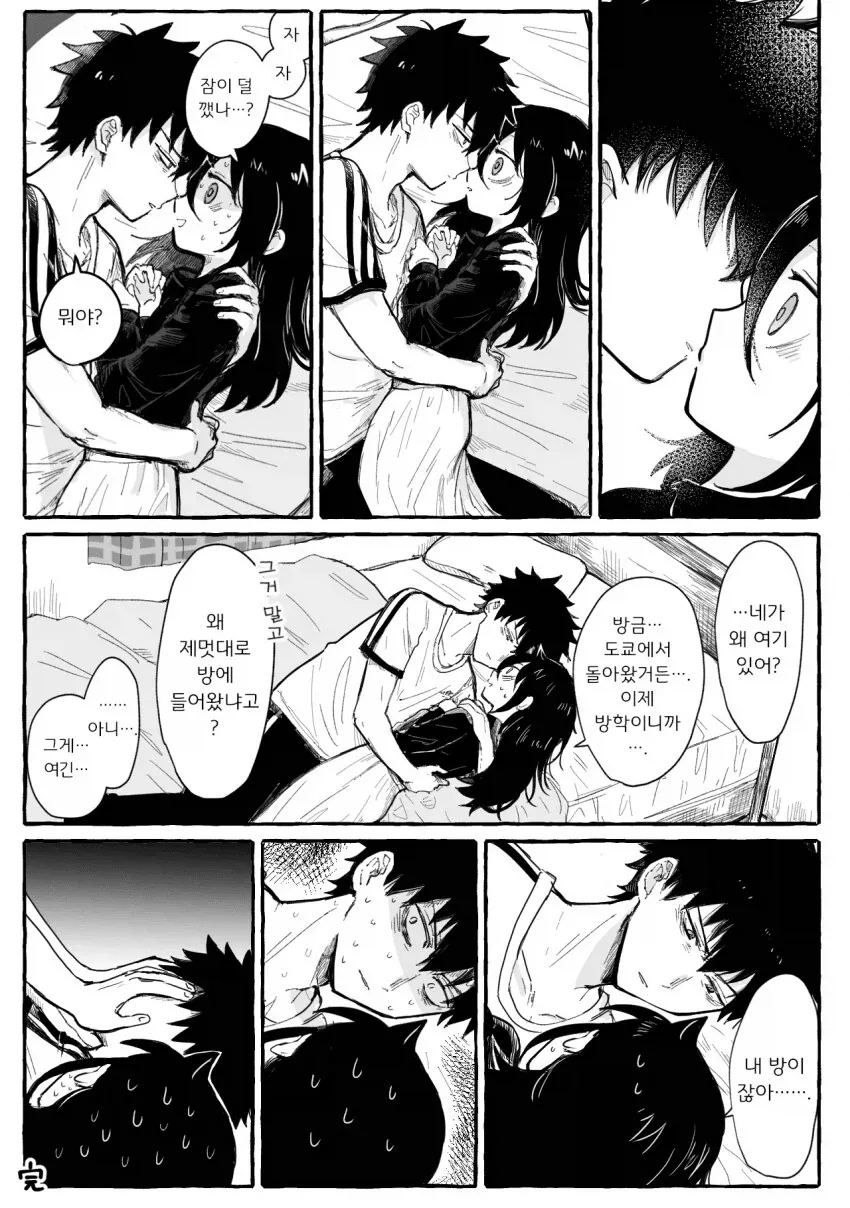 소꿉친구와 재회한 Manhwa 대표 이미지