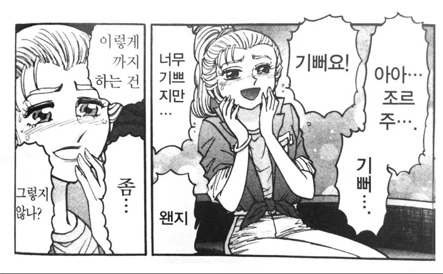 아아~~조르주 기뻐요~~_2.webp