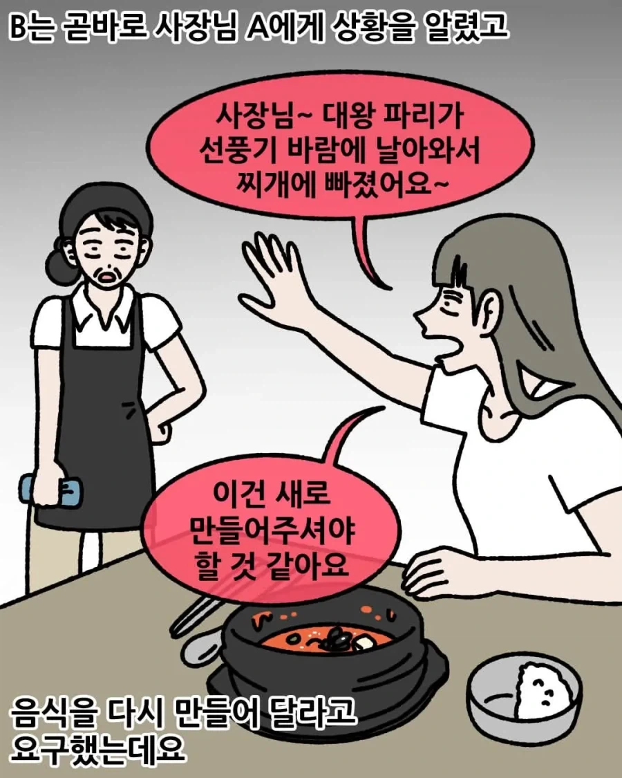 진상인지 아닌지 의견갈린다는 문제.jpg_6.webp