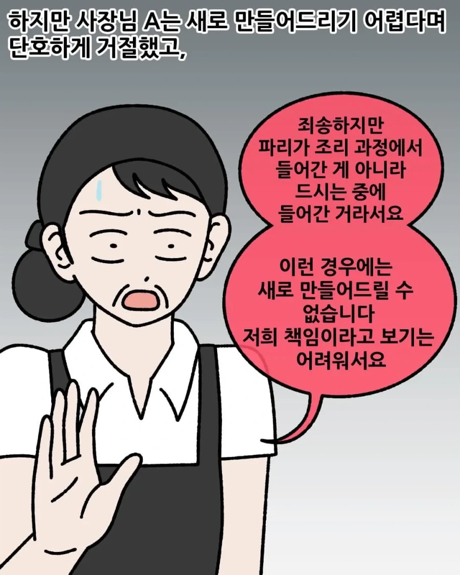 진상인지 아닌지 의견갈린다는 문제.jpg_7.webp