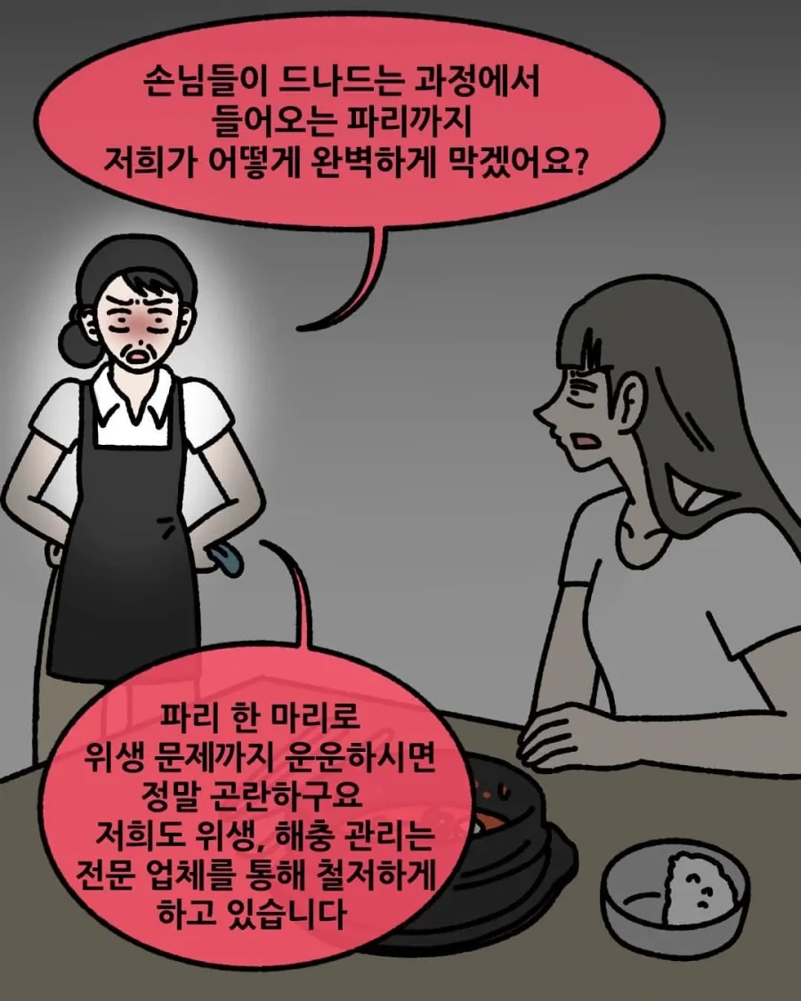 진상인지 아닌지 의견갈린다는 문제.jpg_9.webp