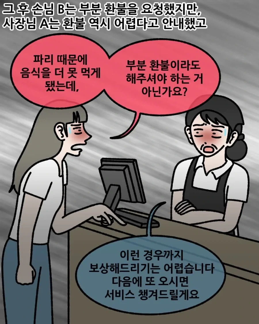 진상인지 아닌지 의견갈린다는 문제.jpg_10.webp