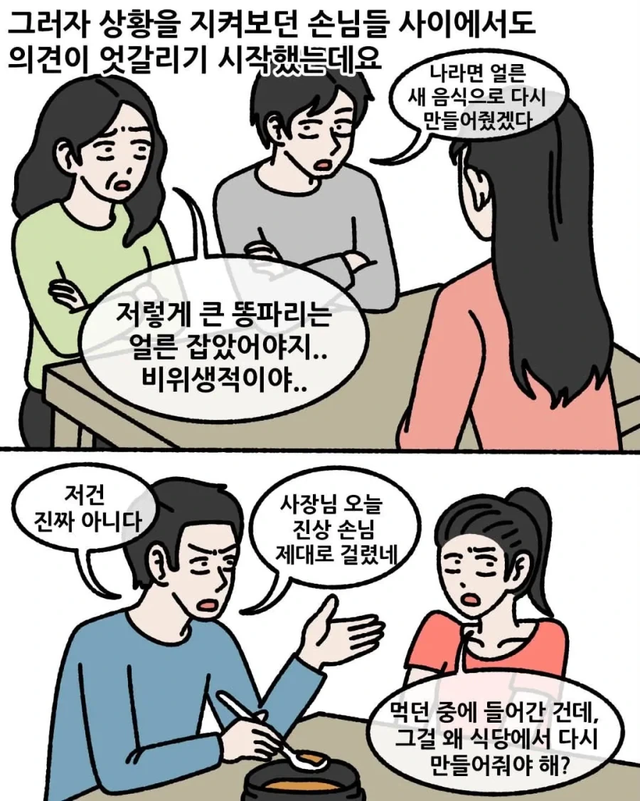 진상인지 아닌지 의견갈린다는 문제.jpg_11.webp
