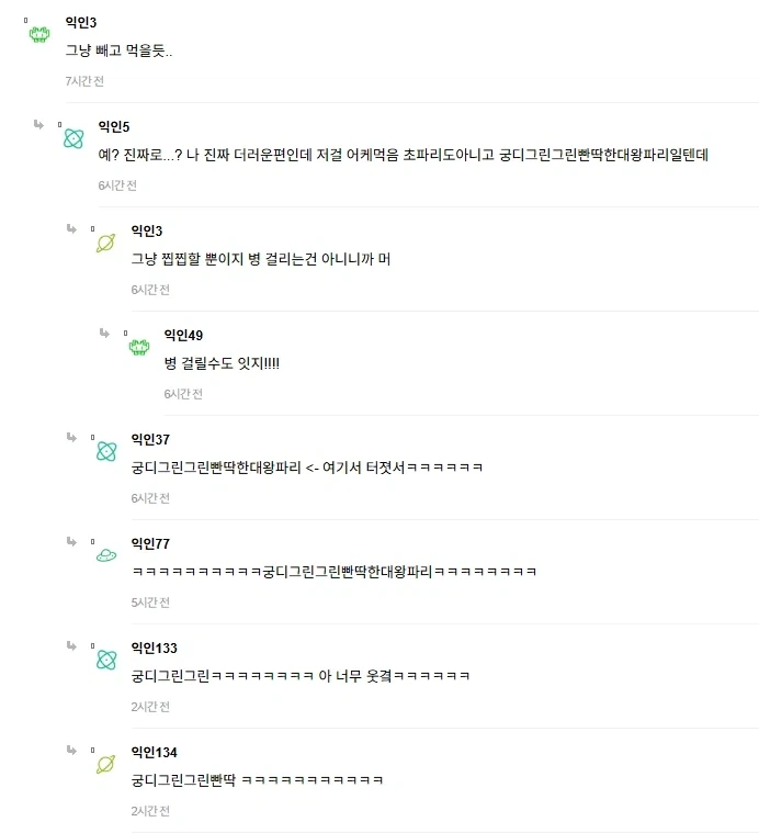 진상인지 아닌지 의견갈린다는 문제.jpg_16.webp