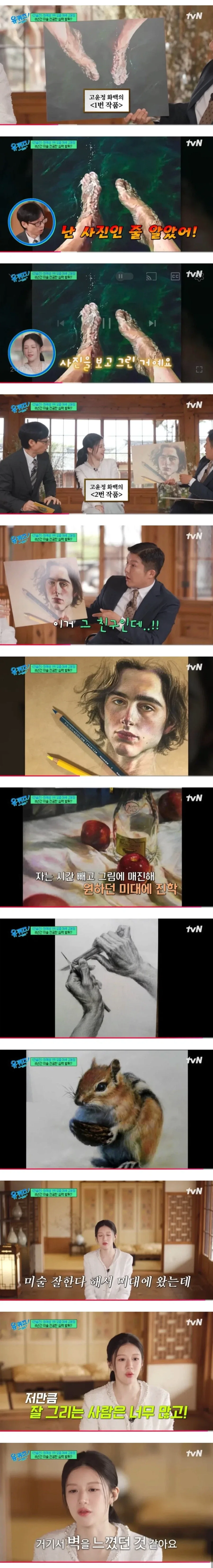 개그맨 박훈형이 리니지에 300만원 썼다는 얘기를 들은 김가연 반응 이미지 3