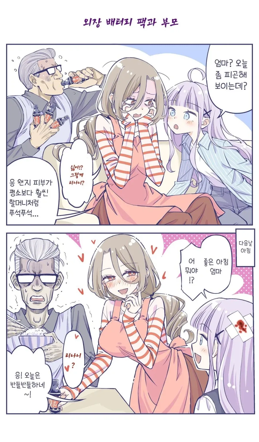 모든 상황 대처 가능 대표 이미지