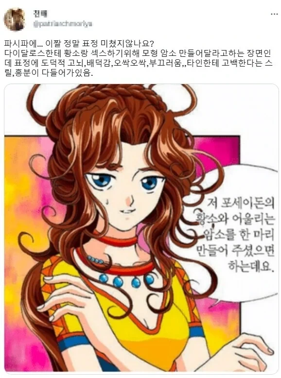 프랑스 루브르 정원에 발 담궜다고 욕먹는 사람 대표 이미지