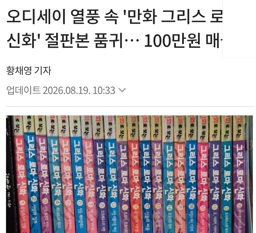 홍은영 그리스 로마 신화 중고 살 필요없다는 이유_2.webp