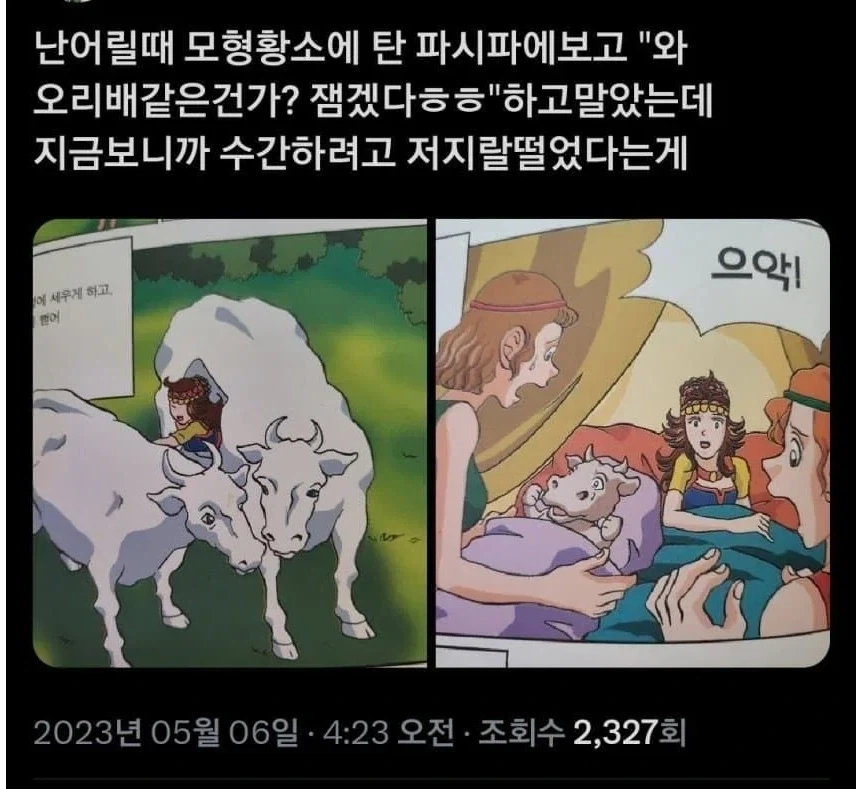 홍은영 그리스 로마 신화 중고 살 필요없다는 이유_5.webp
