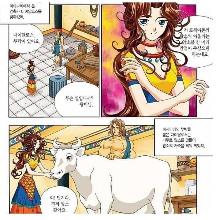 홍은영 그리스 로마 신화 중고 살 필요없다는 이유_7.webp