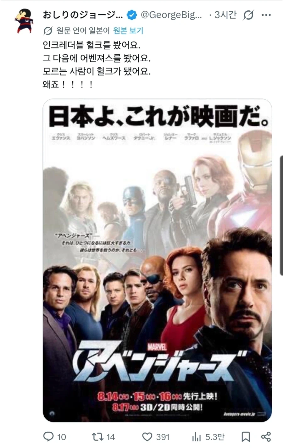 MCU) 의외로 스파이디의 짱친이라는 녀석 이미지 2