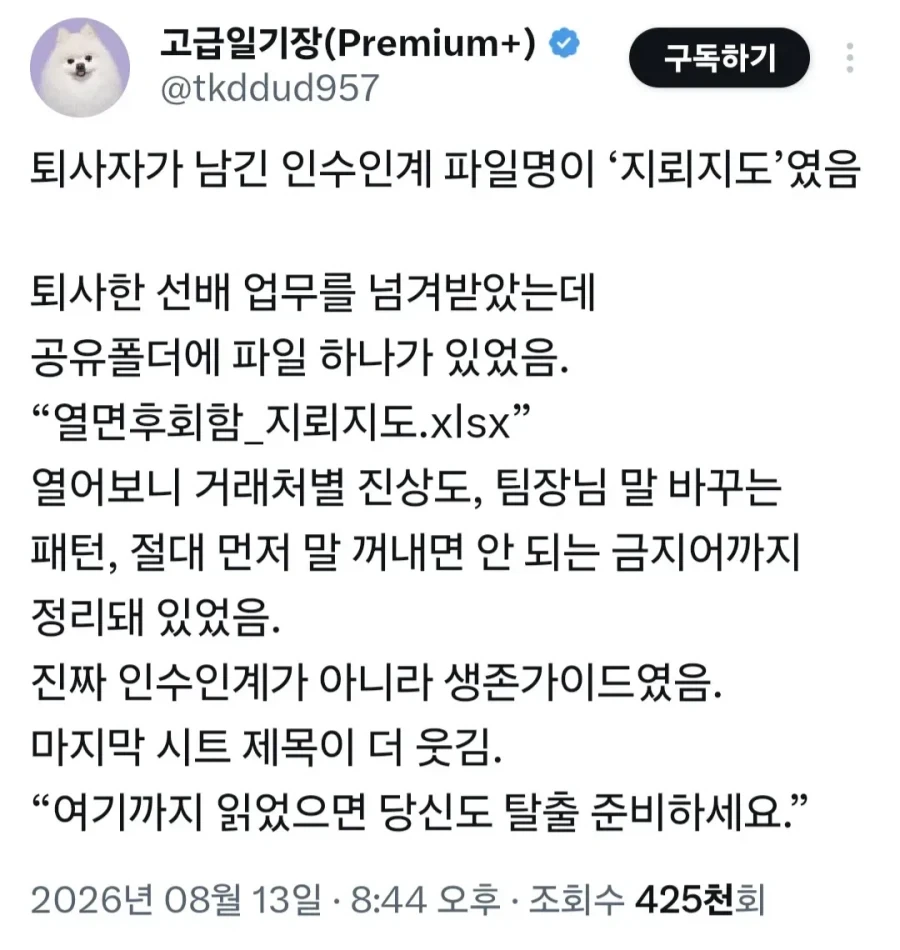 미국정떡)미국놈들은 확실히 안돼 대표 이미지