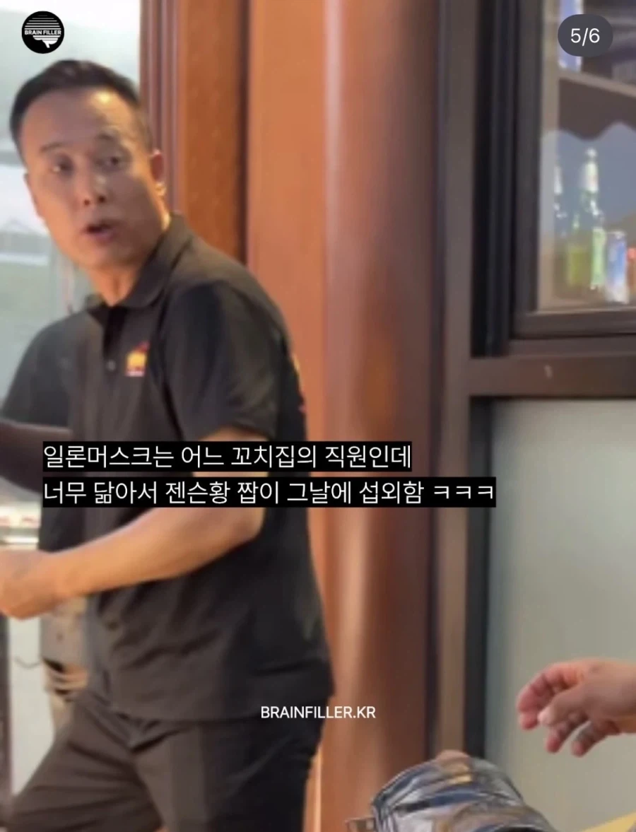 누를 황과 중론 머스크_5.webp