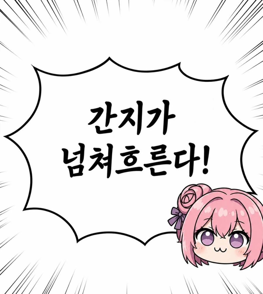 자신의 이론을 증명한 도로롱.jpg_2.webp