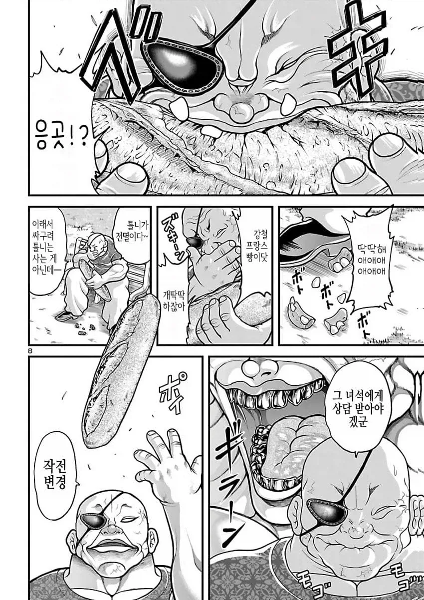 바키 돗포외전의 가장 큰 문제점_2.webp