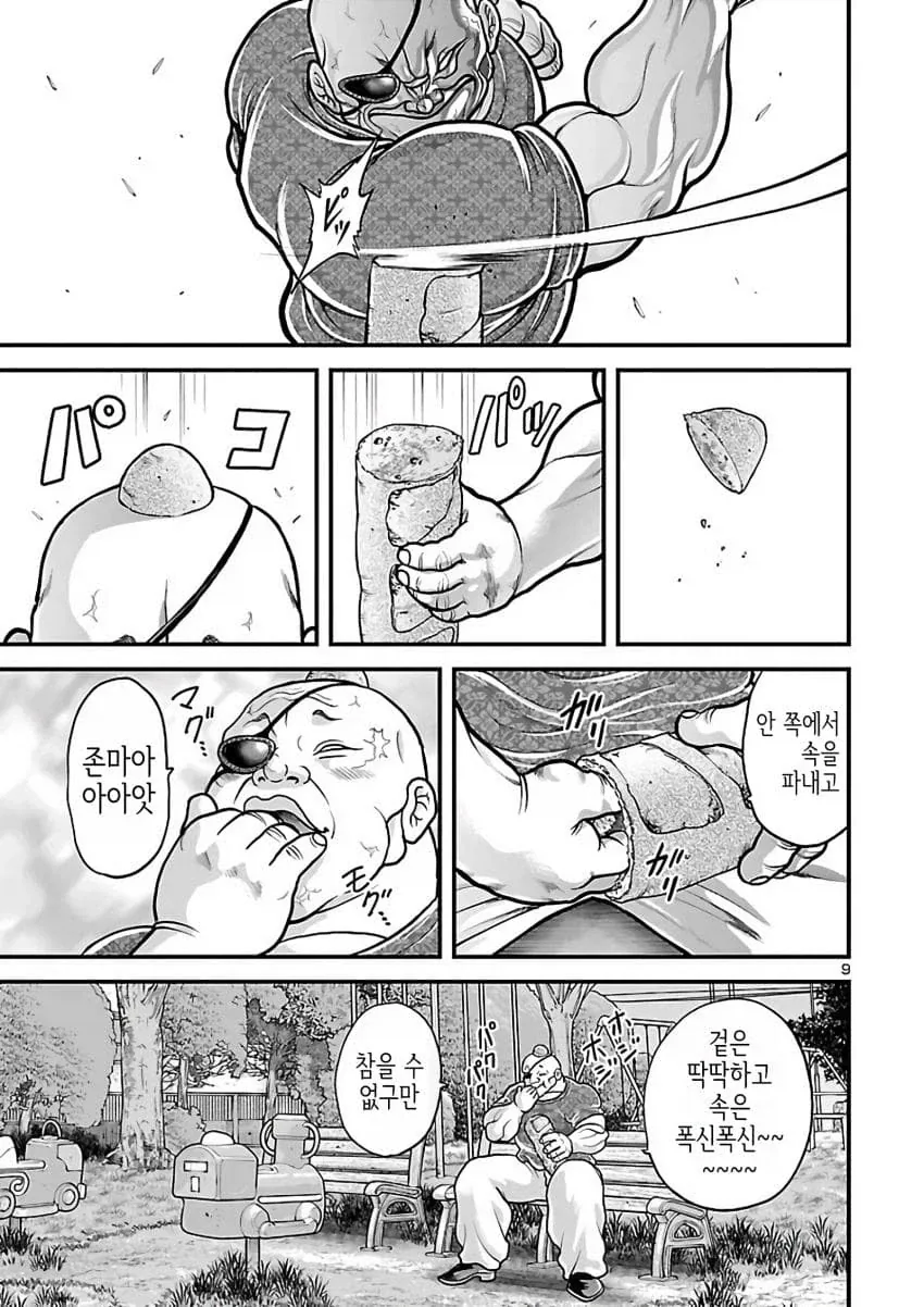 바키 돗포외전의 가장 큰 문제점_3.webp